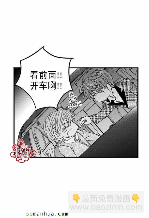 《工作 吵架 相爱》第42话 第31页