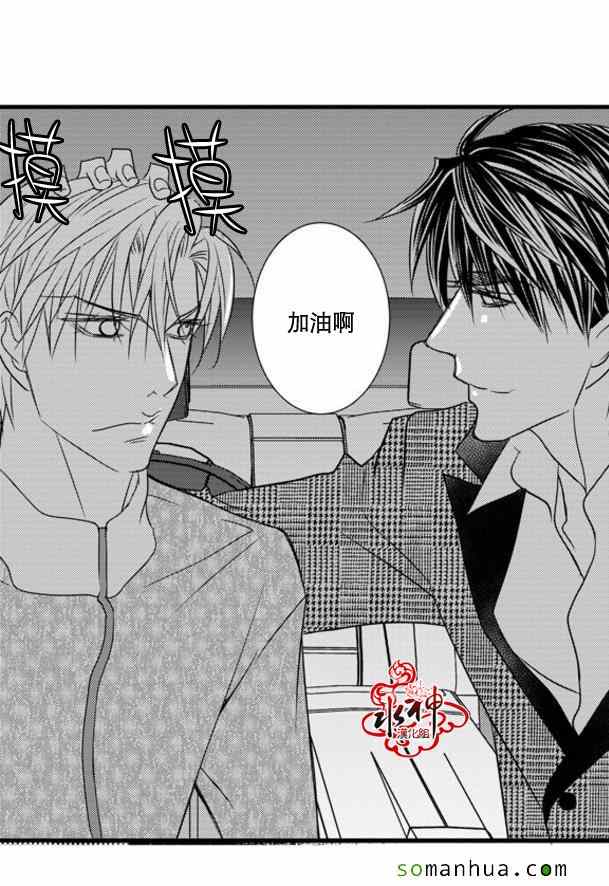 《工作 吵架 相爱》第42话 第33页