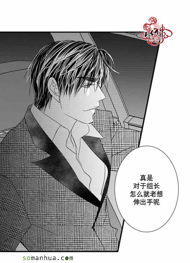 《工作 吵架 相爱》第42话 第35页