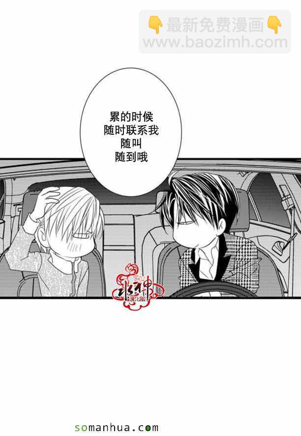 《工作 吵架 相爱》第42话 第37页