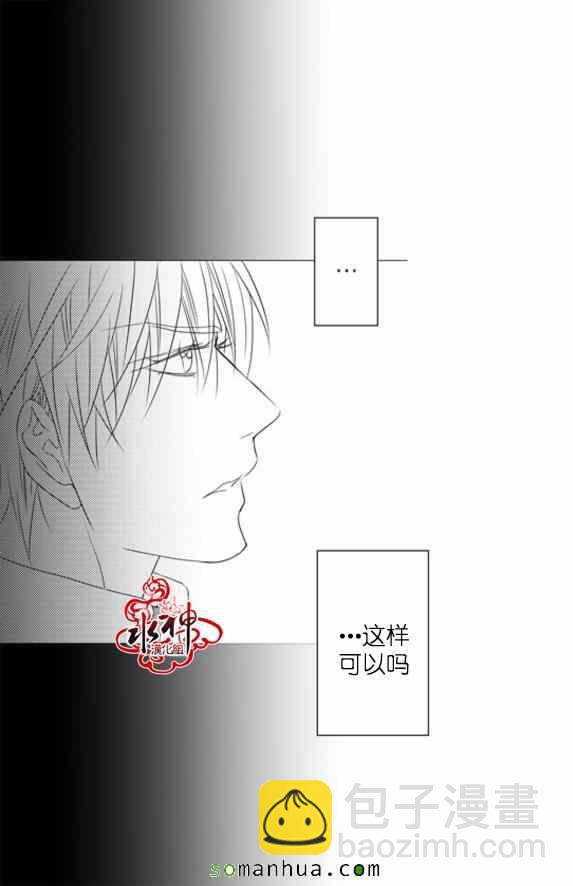 《工作 吵架 相爱》第42话 第39页
