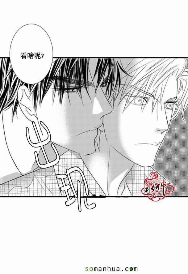 《工作 吵架 相爱》第42话 第3页