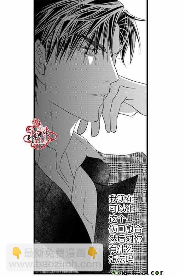 《工作 吵架 相爱》第42话 第40页