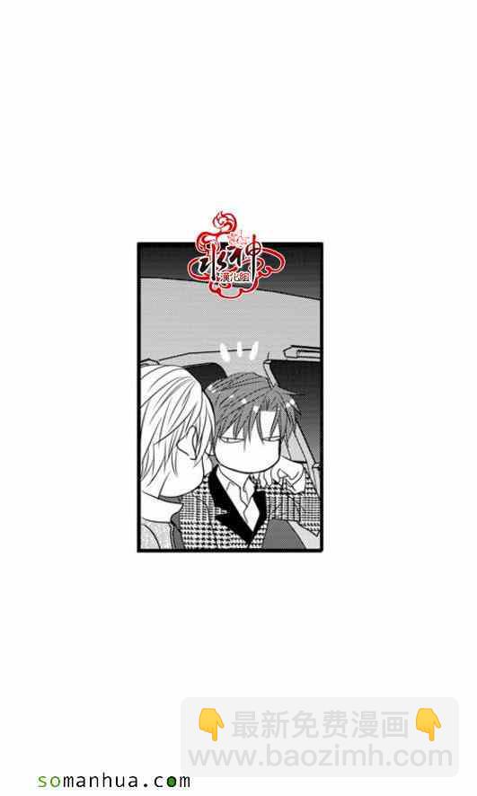 《工作 吵架 相爱》第42话 第42页