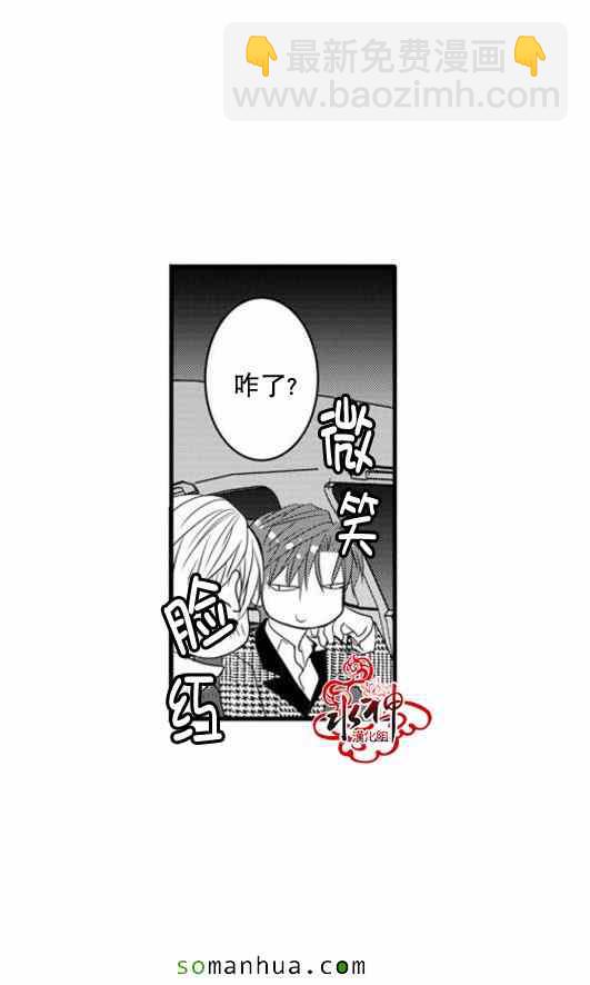 《工作 吵架 相爱》第42话 第43页