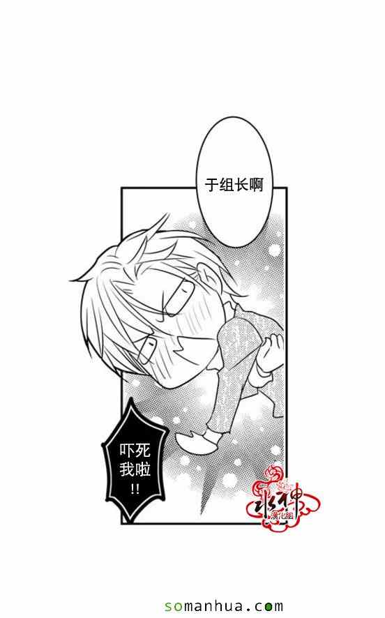 《工作 吵架 相爱》第42话 第45页