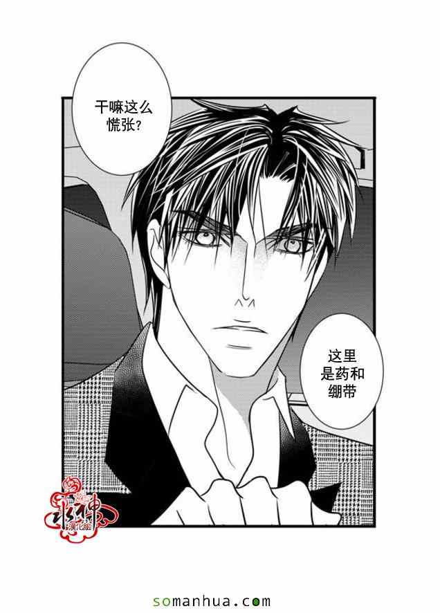 《工作 吵架 相爱》第42话 第46页