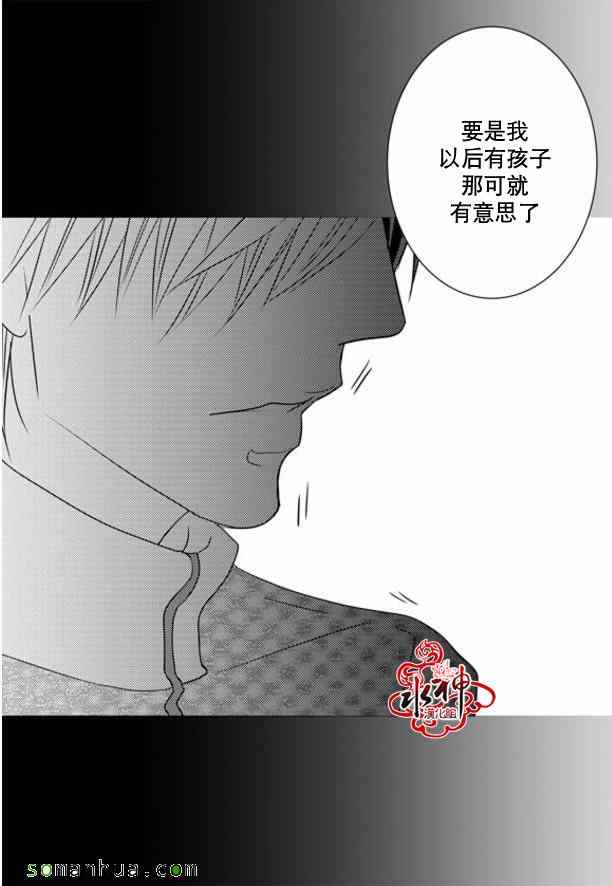 《工作 吵架 相爱》第42话 第50页