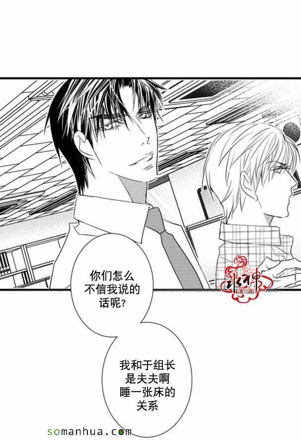 《工作 吵架 相爱》第42话 第6页
