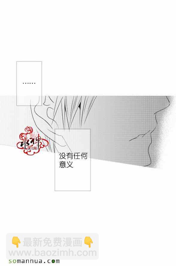 《工作 吵架 相爱》第42话 第7页