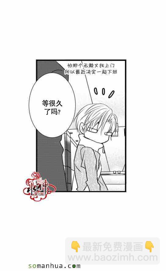《工作 吵架 相爱》第42话 第9页
