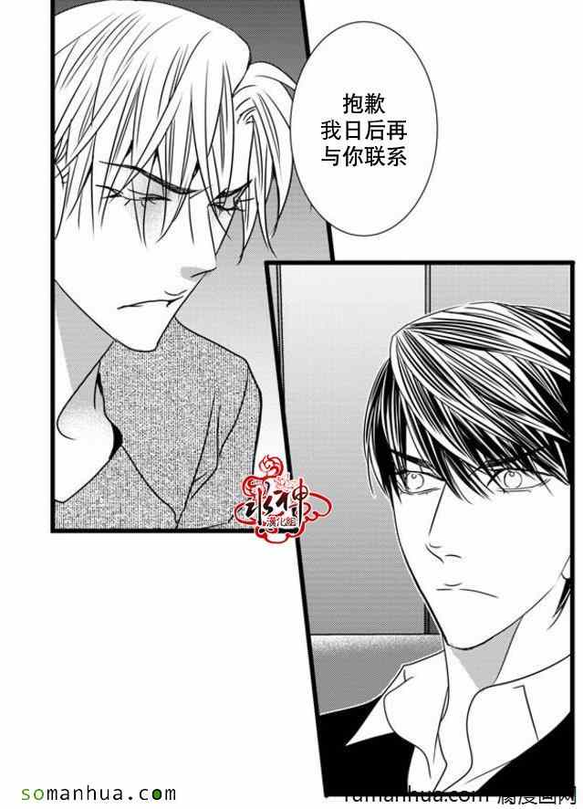 《工作 吵架 相爱》第44话 第10页