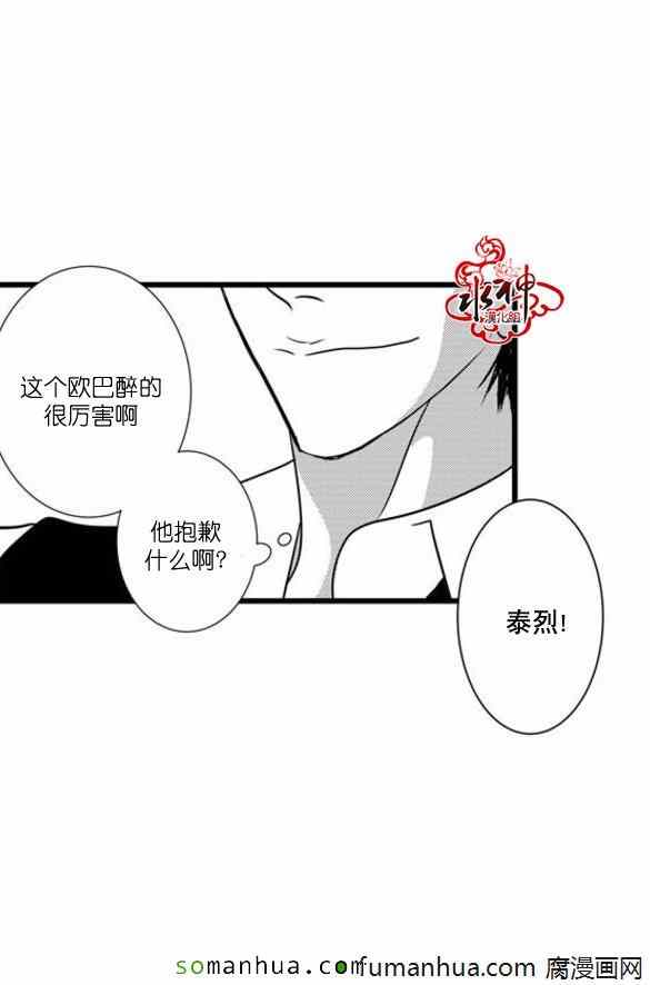 《工作 吵架 相爱》第44话 第11页