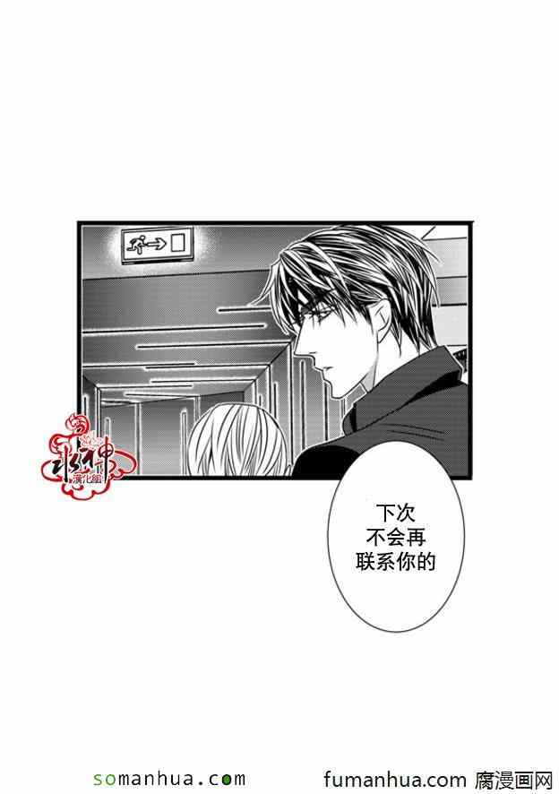 《工作 吵架 相爱》第44话 第12页