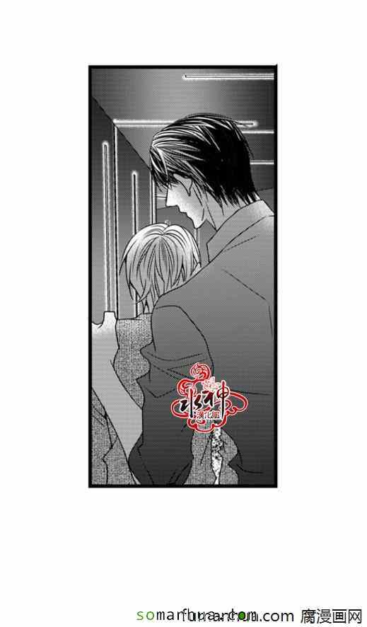 《工作 吵架 相爱》第44话 第14页