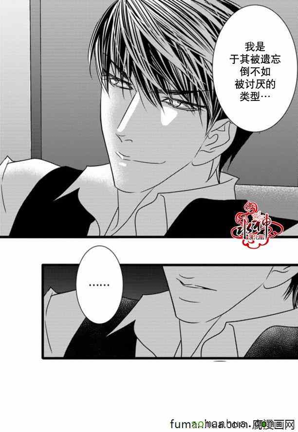 《工作 吵架 相爱》第44话 第15页