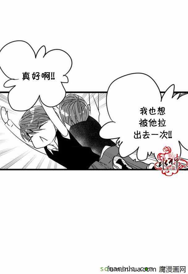 《工作 吵架 相爱》第44话 第16页