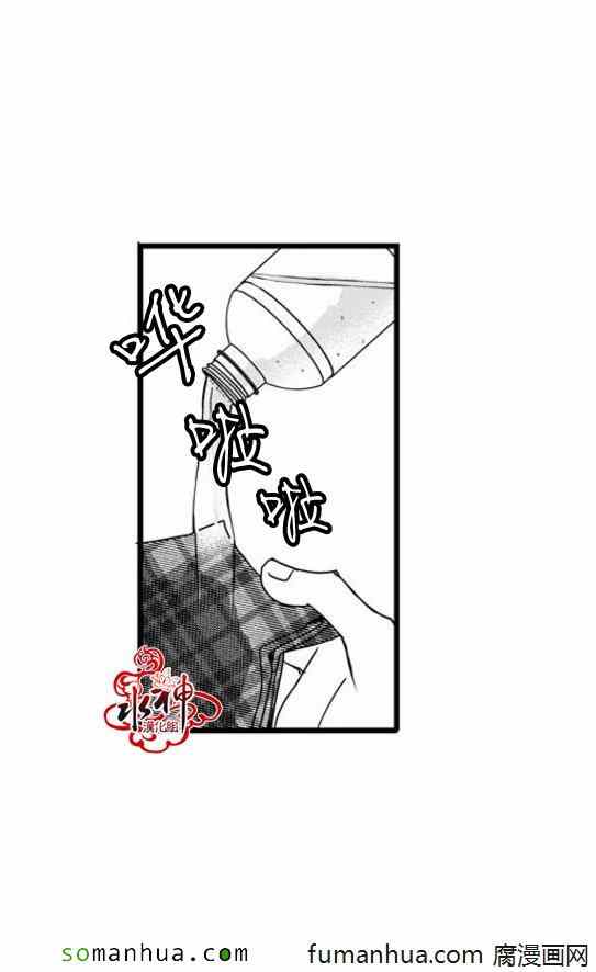《工作 吵架 相爱》第44话 第17页