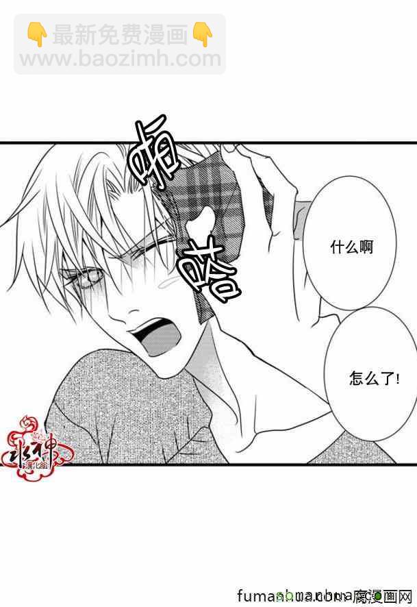 《工作 吵架 相爱》第44话 第18页