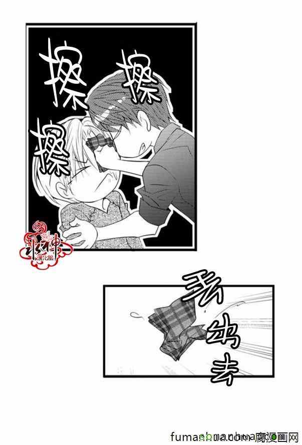 《工作 吵架 相爱》第44话 第19页