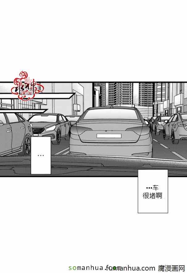 《工作 吵架 相爱》第44话 第22页