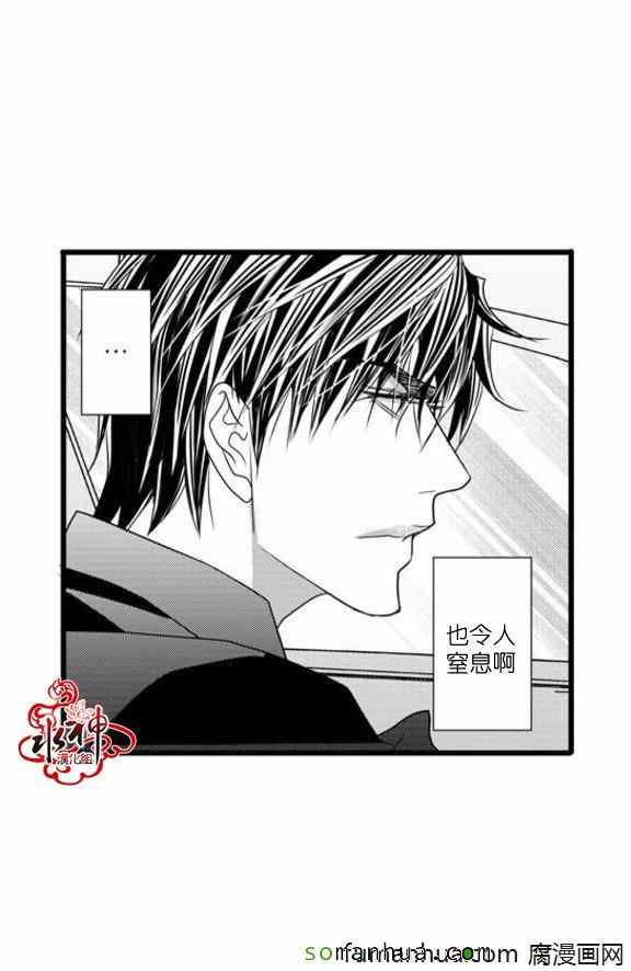 《工作 吵架 相爱》第44话 第24页