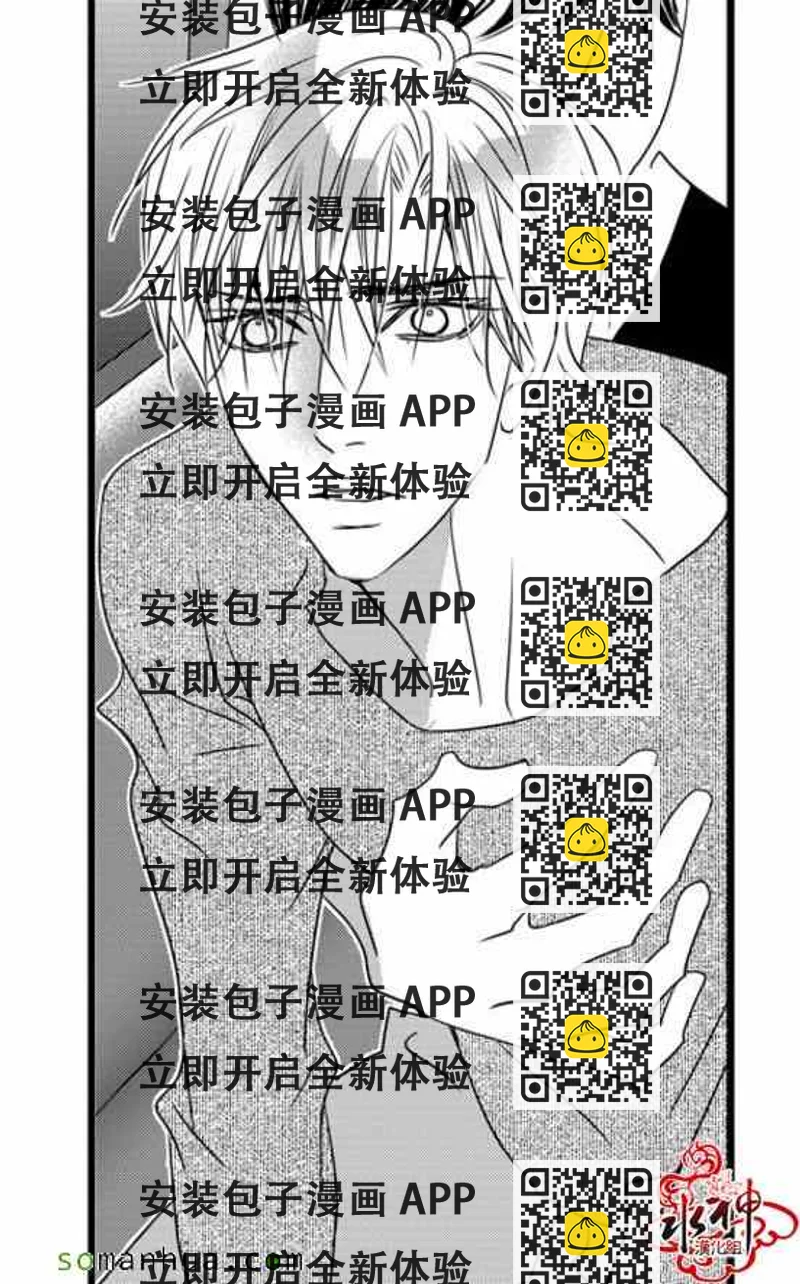 《工作 吵架 相爱》第44话 第2页