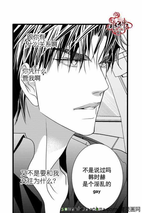 《工作 吵架 相爱》第44话 第30页