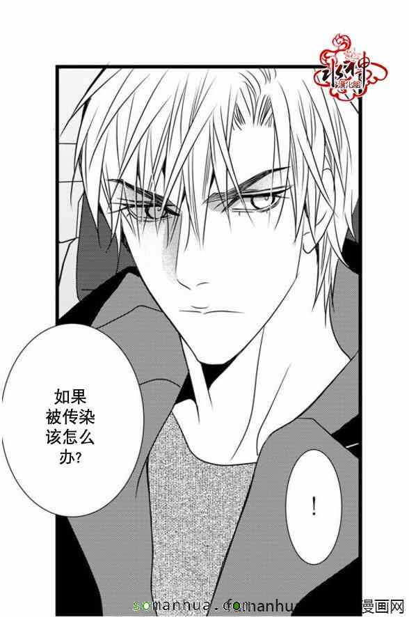 《工作 吵架 相爱》第44话 第31页
