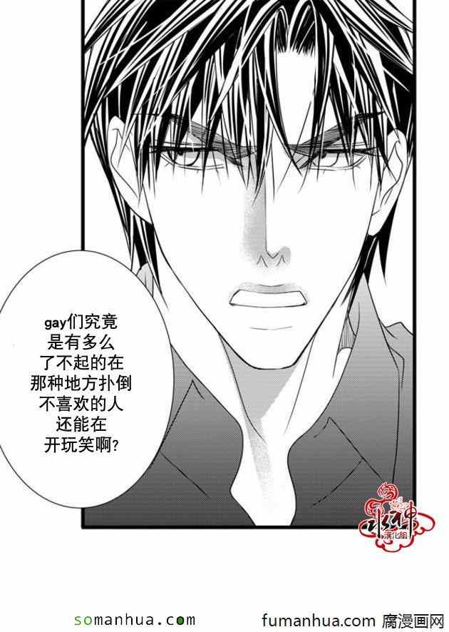 《工作 吵架 相爱》第44话 第36页