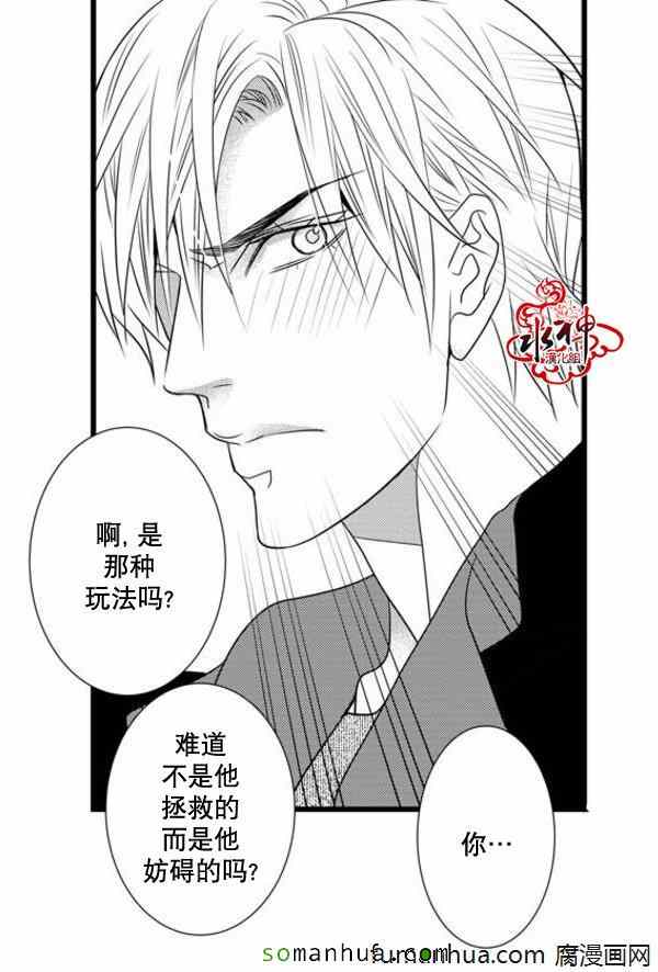 《工作 吵架 相爱》第44话 第37页