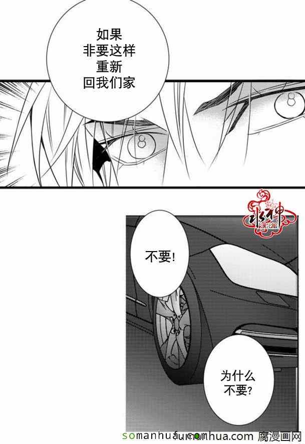 《工作 吵架 相爱》第44话 第38页