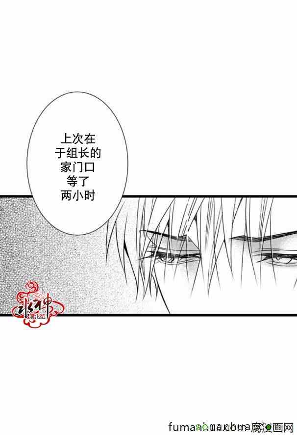 《工作 吵架 相爱》第44话 第42页
