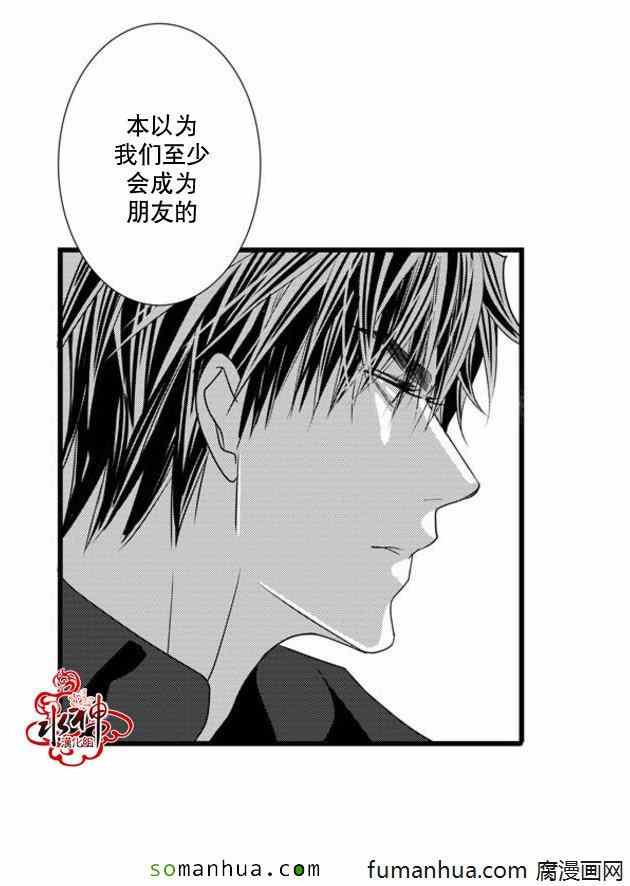 《工作 吵架 相爱》第44话 第43页