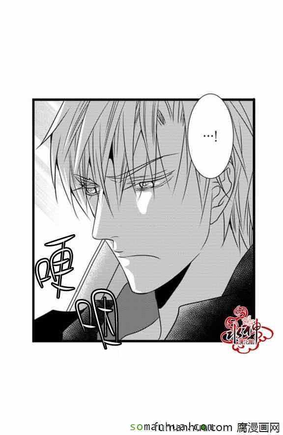 《工作 吵架 相爱》第44话 第44页