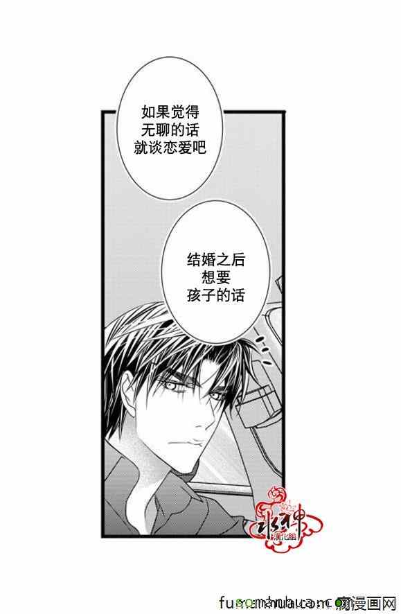 《工作 吵架 相爱》第44话 第46页