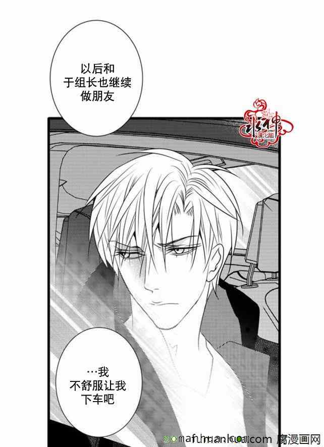 《工作 吵架 相爱》第44话 第48页