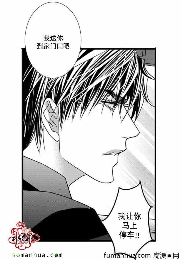 《工作 吵架 相爱》第44话 第49页