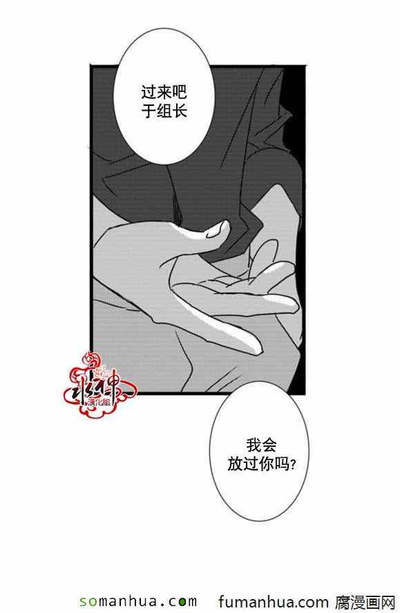 《工作 吵架 相爱》第44话 第4页