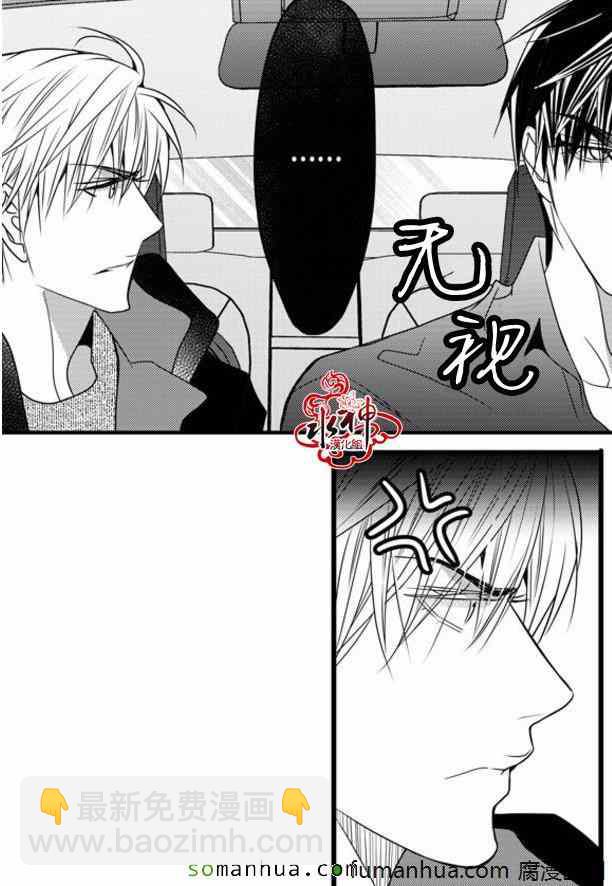 《工作 吵架 相爱》第44话 第50页