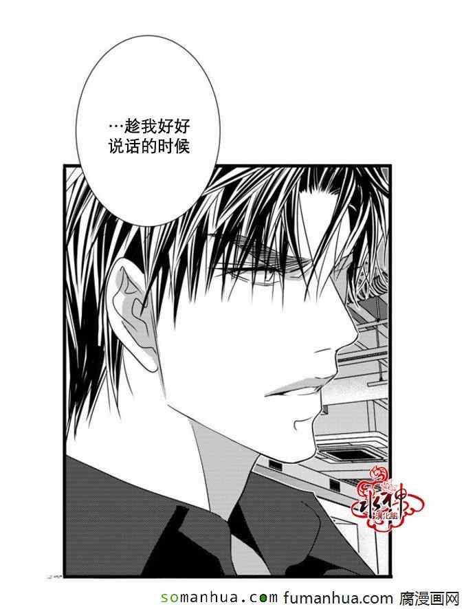 《工作 吵架 相爱》第44话 第6页