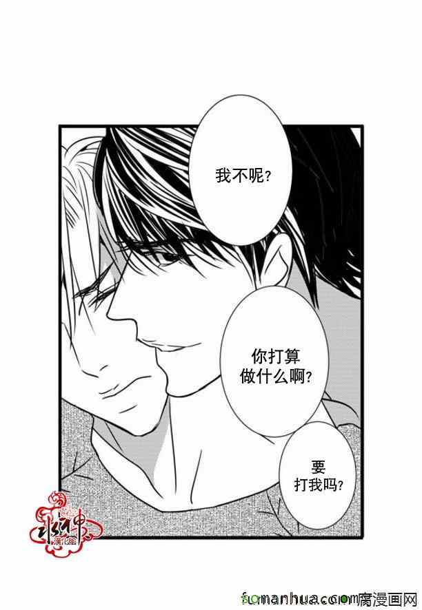 《工作 吵架 相爱》第44话 第7页
