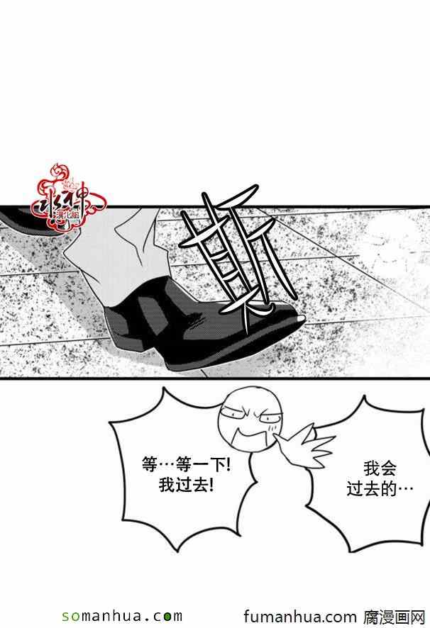 《工作 吵架 相爱》第44话 第8页