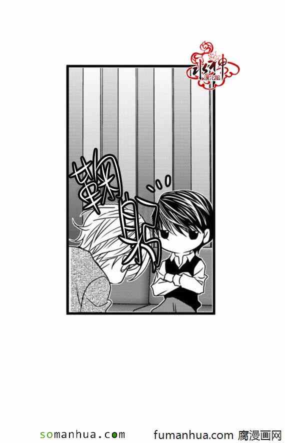 《工作 吵架 相爱》第44话 第9页