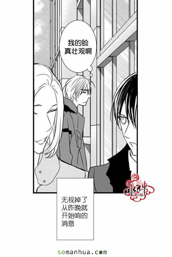 《工作 吵架 相爱》第43话 第10页