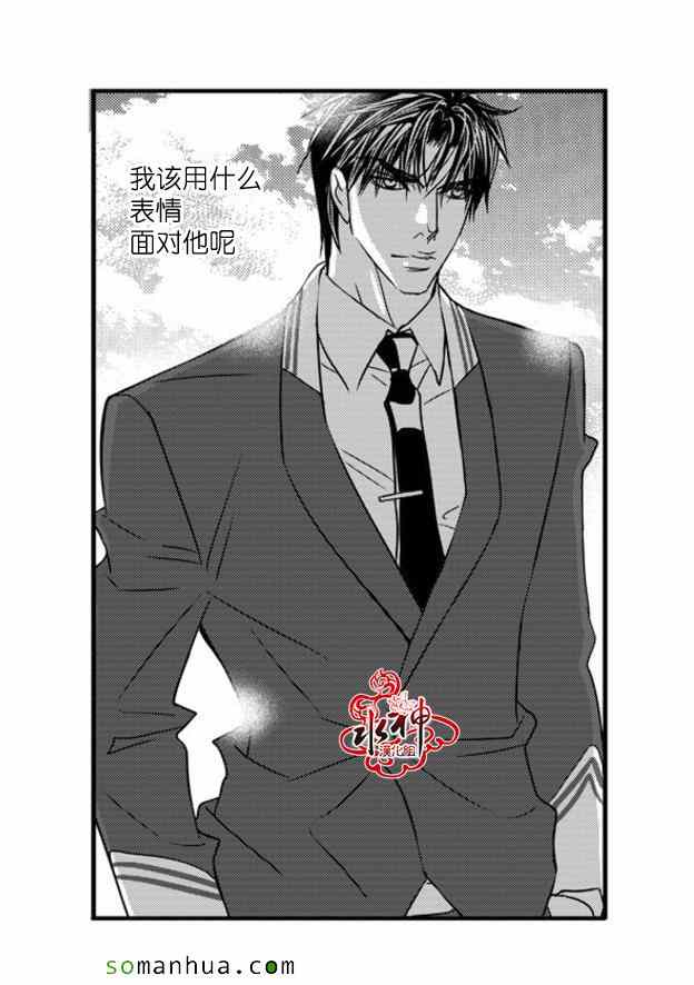《工作 吵架 相爱》第43话 第12页