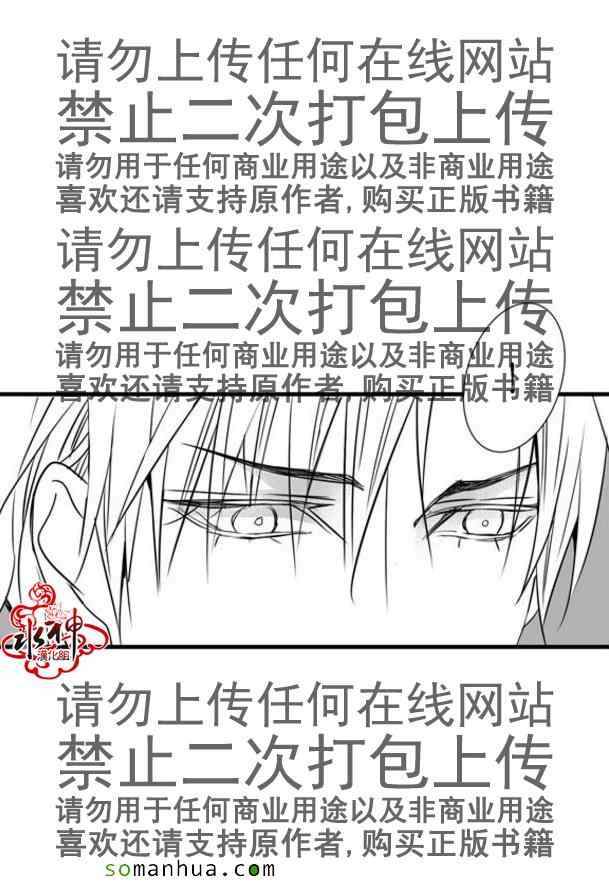 《工作 吵架 相爱》第43话 第15页