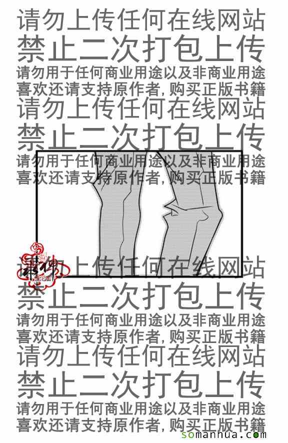 《工作 吵架 相爱》第43话 第17页