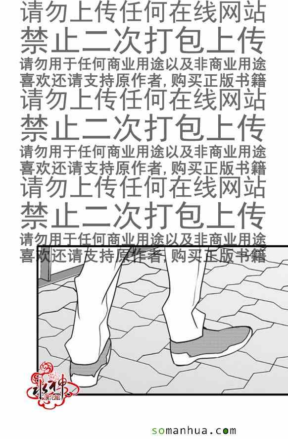 《工作 吵架 相爱》第43话 第18页