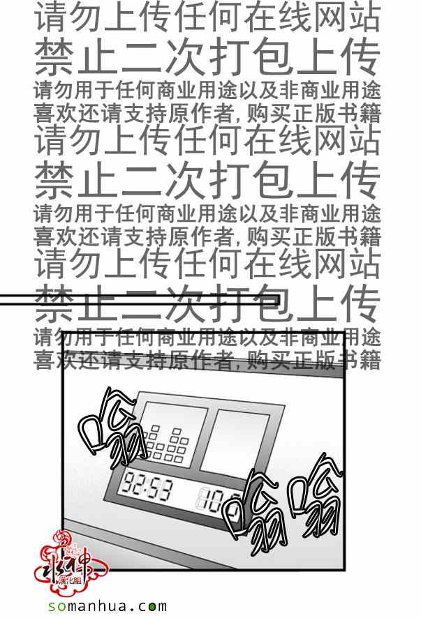 《工作 吵架 相爱》第43话 第19页